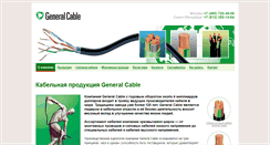 Desktop Screenshot of generalcable.su